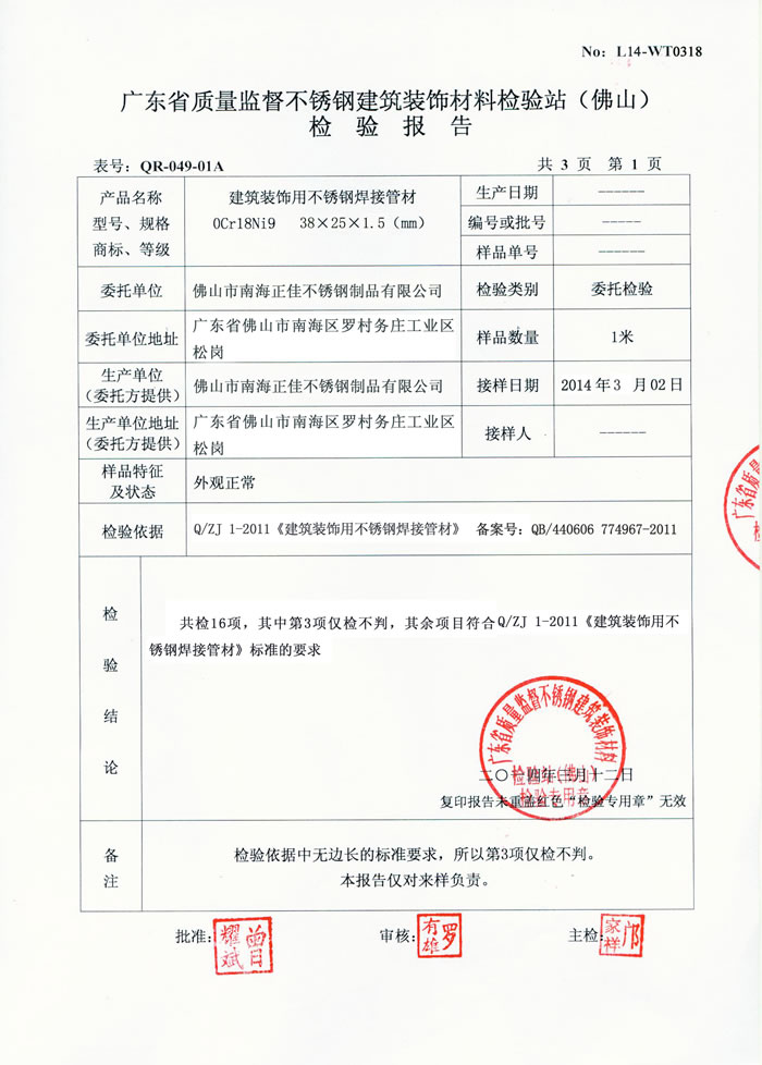 ledong乐动最新下载_乐动ledong(中国)
ledong乐动最新下载_乐动ledong(中国)检测报告