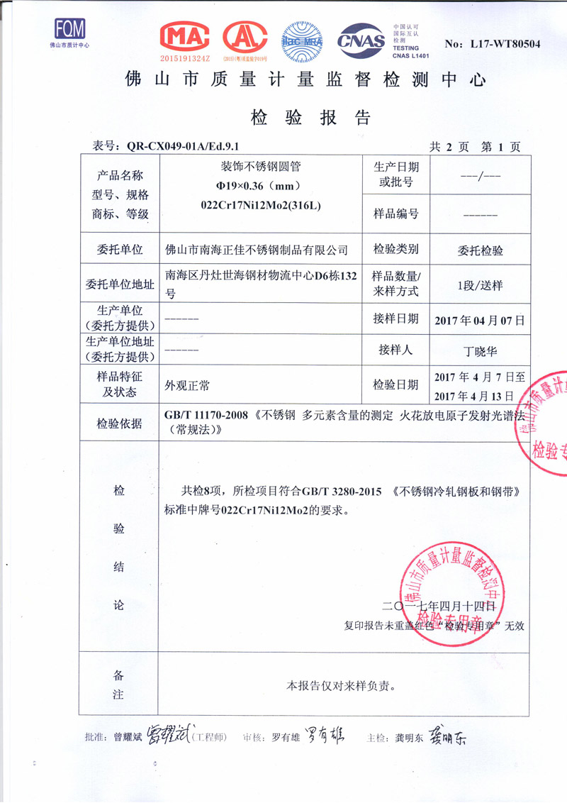ledong乐动最新下载_乐动ledong(中国)
ledong乐动最新下载_乐动ledong(中国)检测报告