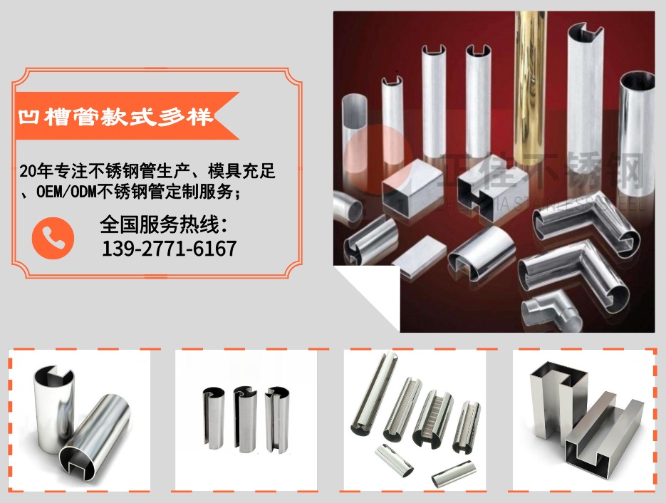ledong乐动最新下载_乐动ledong(中国)
ledong乐动最新下载_乐动ledong(中国)凹槽管款式多