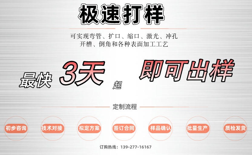 304ledong乐动最新下载_乐动ledong(中国)管材
