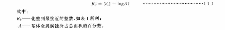 ledong乐动最新下载_乐动ledong(中国)制品管质量检验标准