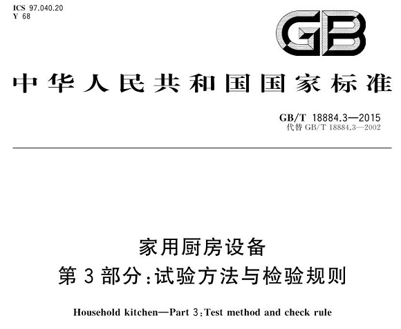 ledong乐动最新下载_乐动ledong(中国)制品管标准——厨房设备配件
