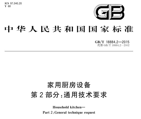 ledong乐动最新下载_乐动ledong(中国)制品管标准——厨房设备配件