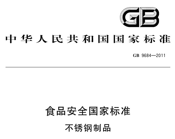 ledong乐动最新下载_乐动ledong(中国)制品管标准——食品安全
