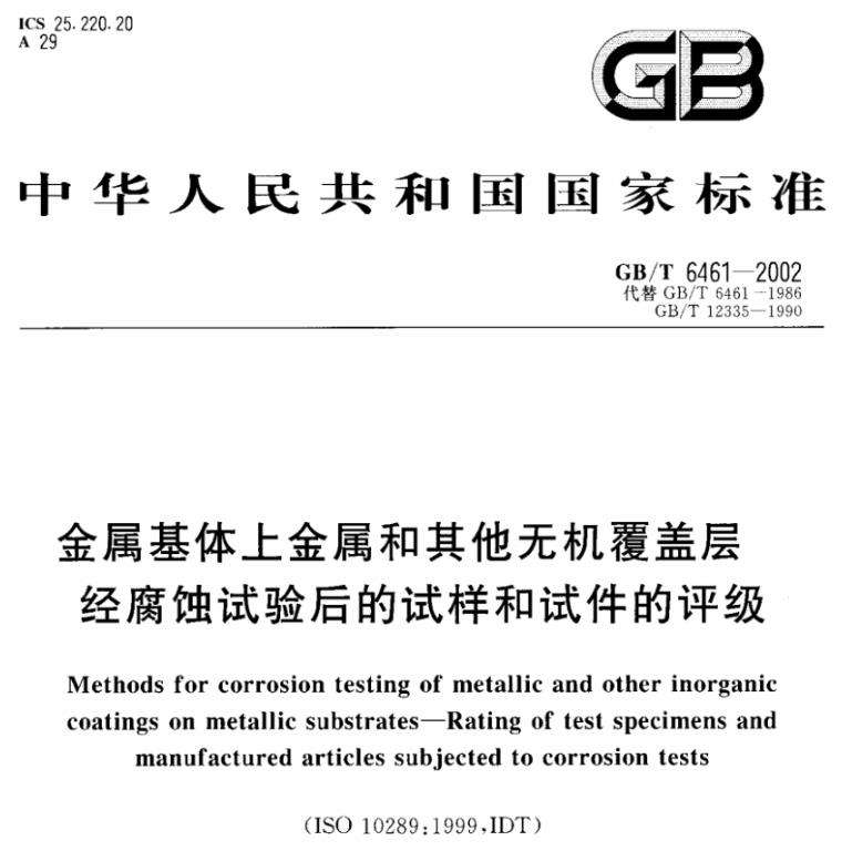 ledong乐动最新下载_乐动ledong(中国)制品管质量检验标准
