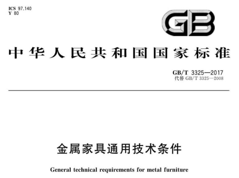 ledong乐动最新下载_乐动ledong(中国)制品管标准——家具