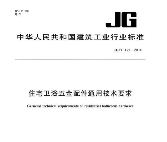 ledong乐动最新下载_乐动ledong(中国)制品管标准——卫浴洁具