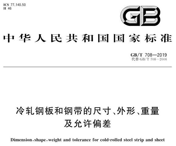 ledong乐动最新下载_乐动ledong(中国)制品管尺寸标准