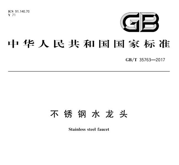 ledong乐动最新下载_乐动ledong(中国)制品管标准——ledong乐动最新下载_乐动ledong(中国)水龙头