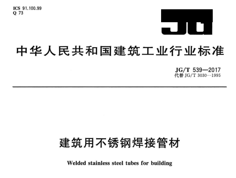 ledong乐动最新下载_乐动ledong(中国)装饰管