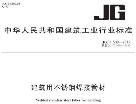 ledong乐动最新下载_乐动ledong(中国)装饰管执行标准