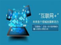 联网化+制造业会给ledong乐动最新下载_乐动ledong(中国)行业带来冲击还是机遇？