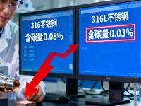 316与316Lledong乐动最新下载_乐动ledong(中国)的检测鉴别：从成分到性能的精准区分