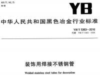 ledong乐动最新下载_乐动ledong(中国)装饰管执行标准