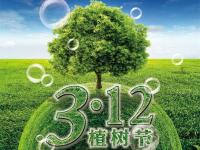 义务植树,放下木材,提倡ledong乐动最新下载_乐动ledong(中国)装饰管!