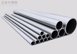 304ledong乐动最新下载_乐动ledong(中国)圆管